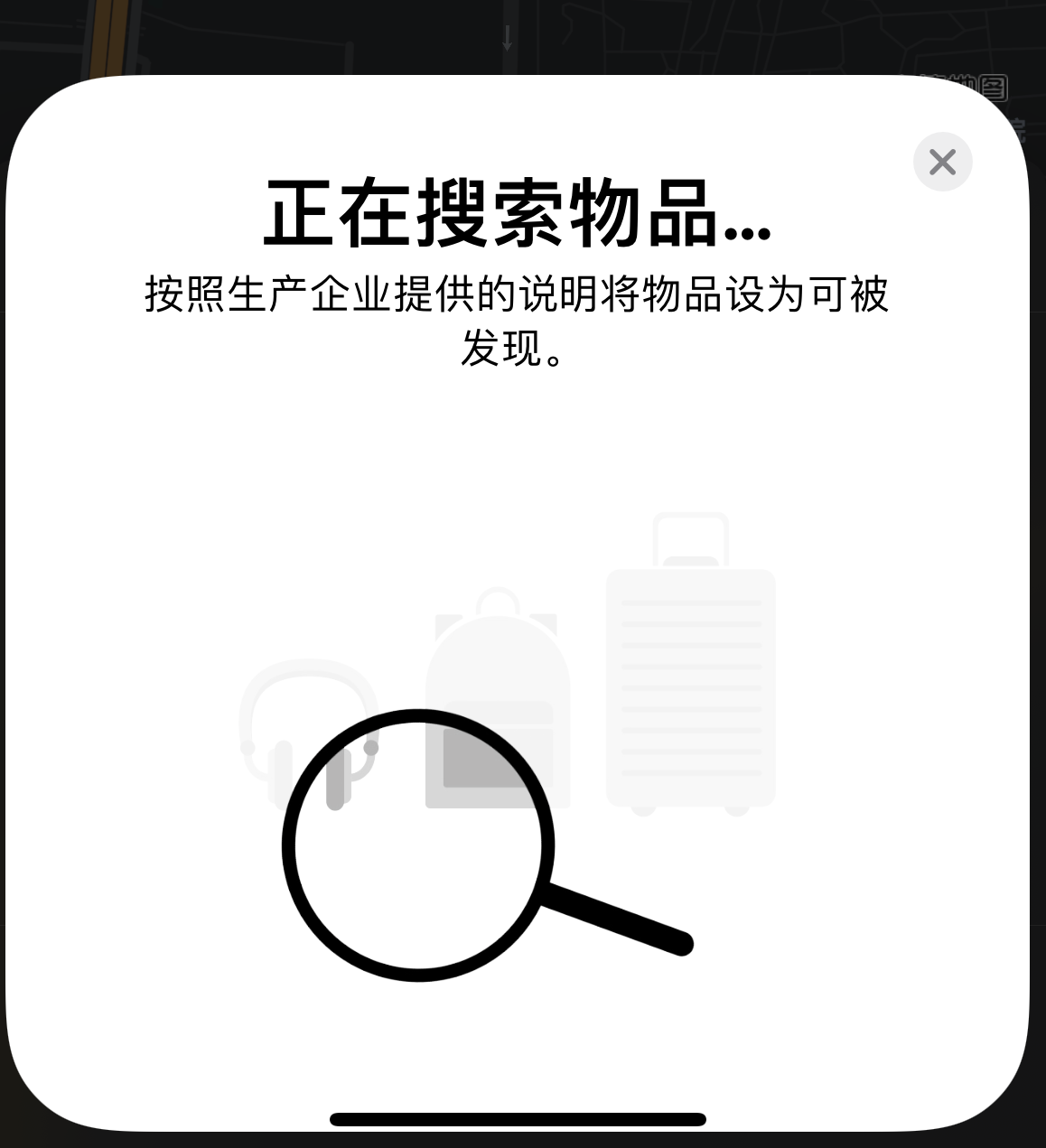洛隆苹果手机维修分享iOS 14.3 隐藏项目 