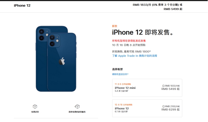 洛隆苹果手机维修分享今年的iPhone12便宜吗 