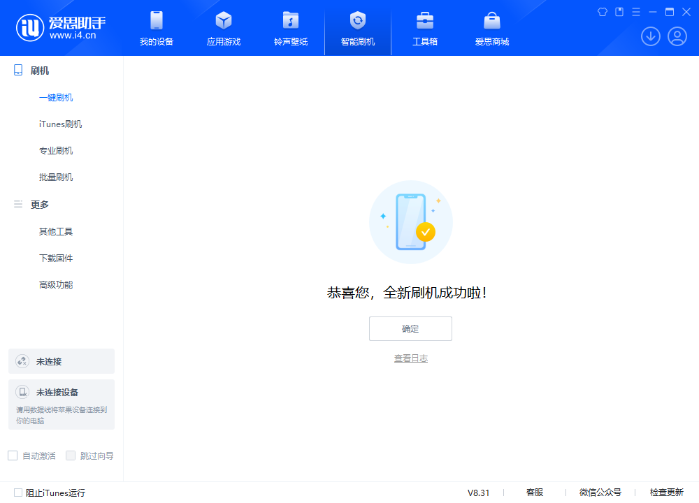 洛隆苹果手机维修分享iOS 18.2正式版升级_iOS 18.2正式版一键刷机教程 
