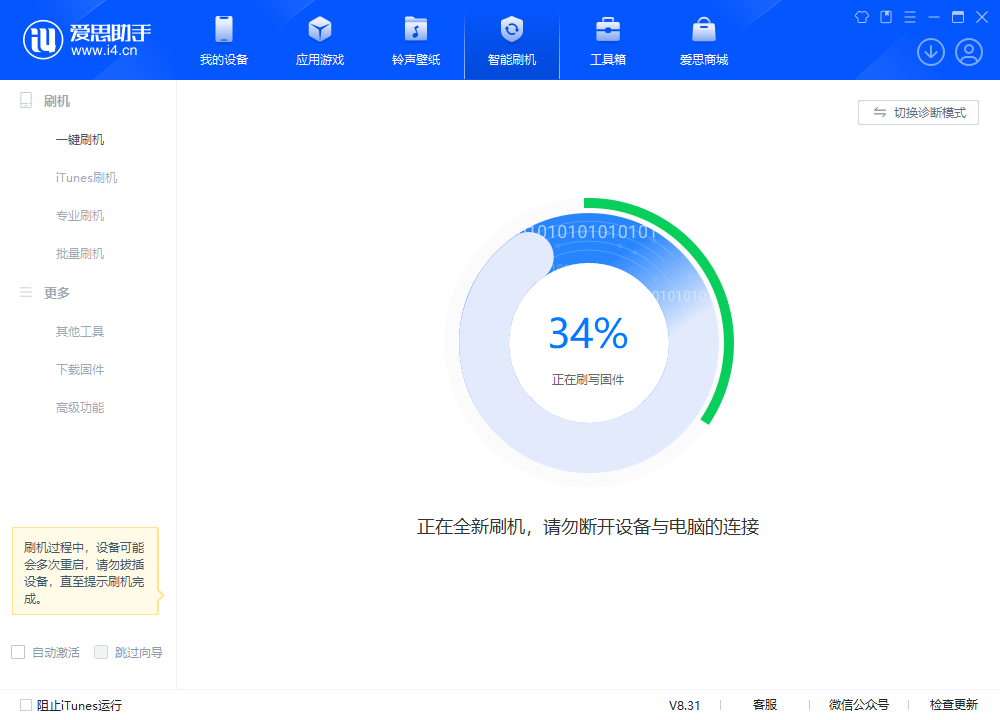 洛隆苹果手机维修分享iOS 18.2RC版升级_iOS 18.2RC版一键刷机教程 