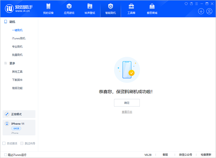 洛隆苹果手机维修分享iOS 17.7 RC版升级_iOS 17.7 RC版一键刷机教程 