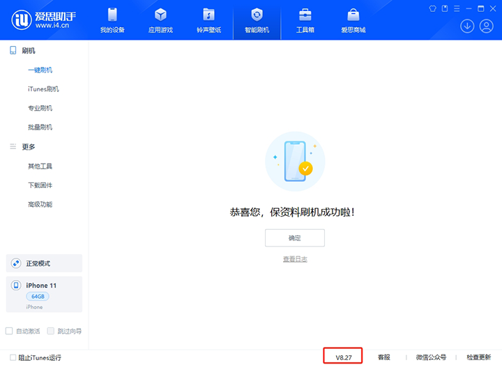 洛隆苹果手机维修分享iOS 17.6正式版评测_iOS 17.6正式版一键刷机教程 