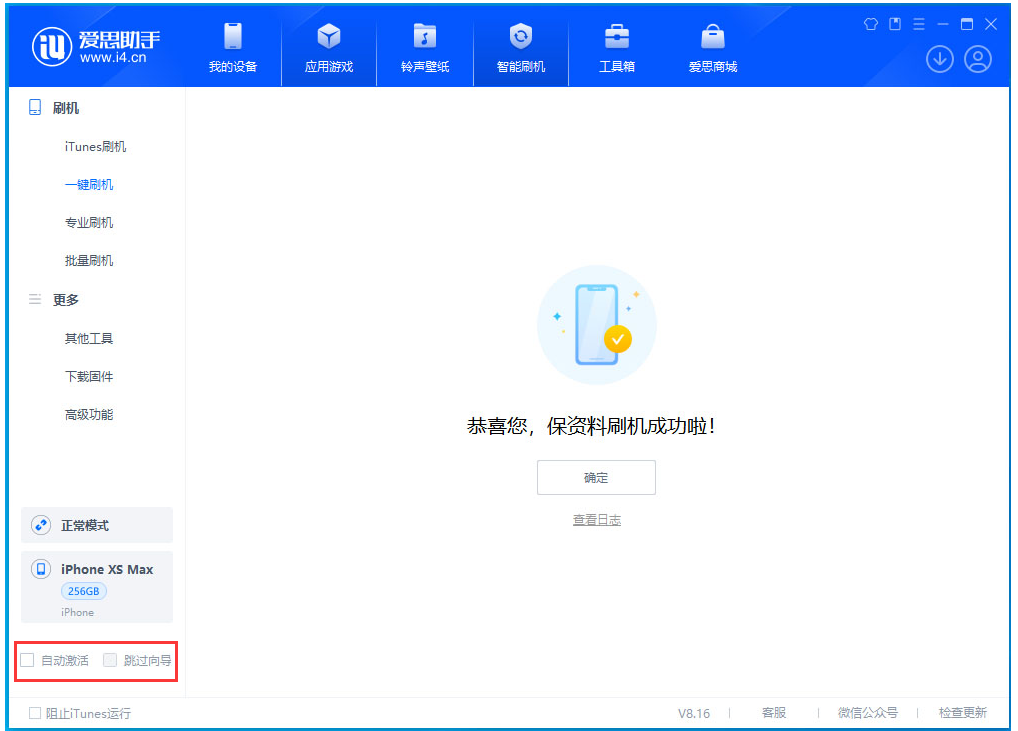 洛隆苹果手机维修分享iOS 17.4 RC版升级_iOS 17.4 RC版一键刷机教程 