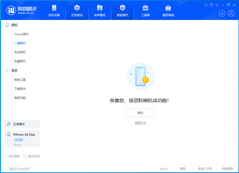 洛隆苹果手机维修分享iOS 17.3.1正式版升级_iOS 17.3.1正式版一键刷机教程 