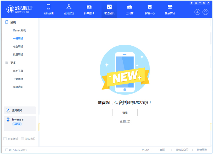 洛隆苹果手机维修分享iOS 16.7.3RC版升级_iOS 16.7.3 RC版一键刷机教程 