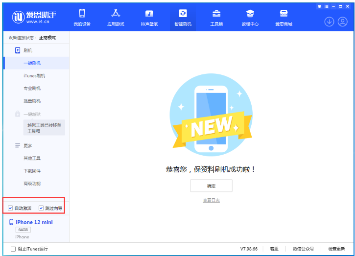洛隆苹果手机维修分享iOS 17.2 RC版升级_iOS 17.2 RC版一键刷机教程 