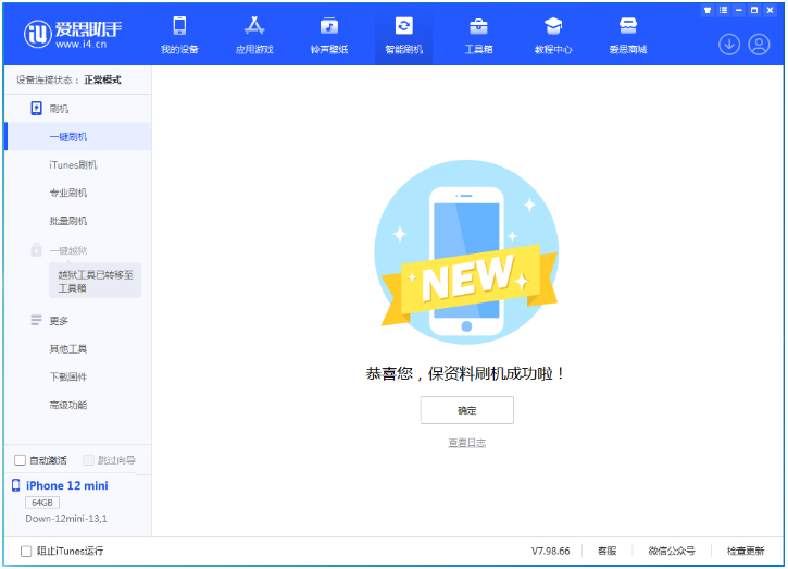 洛隆苹果手机维修分享iOS 17测试版升级_iOS 17测试版一键刷机教程 