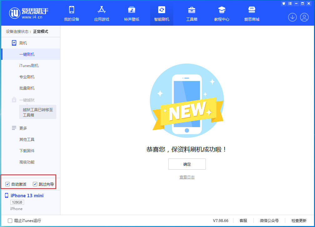 洛隆苹果手机维修分享iOS 16.0.3 正式版升级_iOS 16.0.3 正式版一键刷机教程 