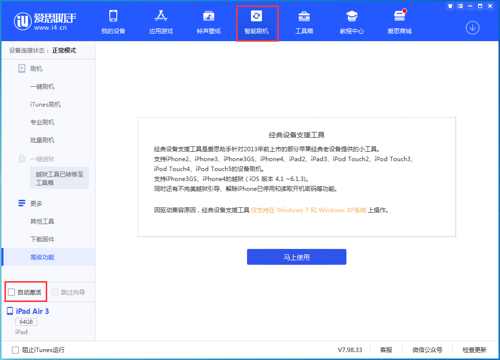 洛隆苹果手机维修分享iOS 15.1 正式版升级_iOS 15.1 正式版一键刷机教程 
