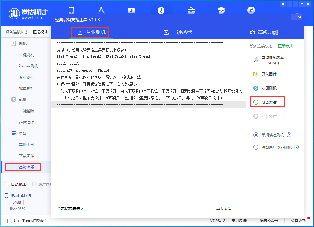洛隆苹果手机维修分享iOS 14.4正式版_iOS 14.4正式版一键刷机教程 