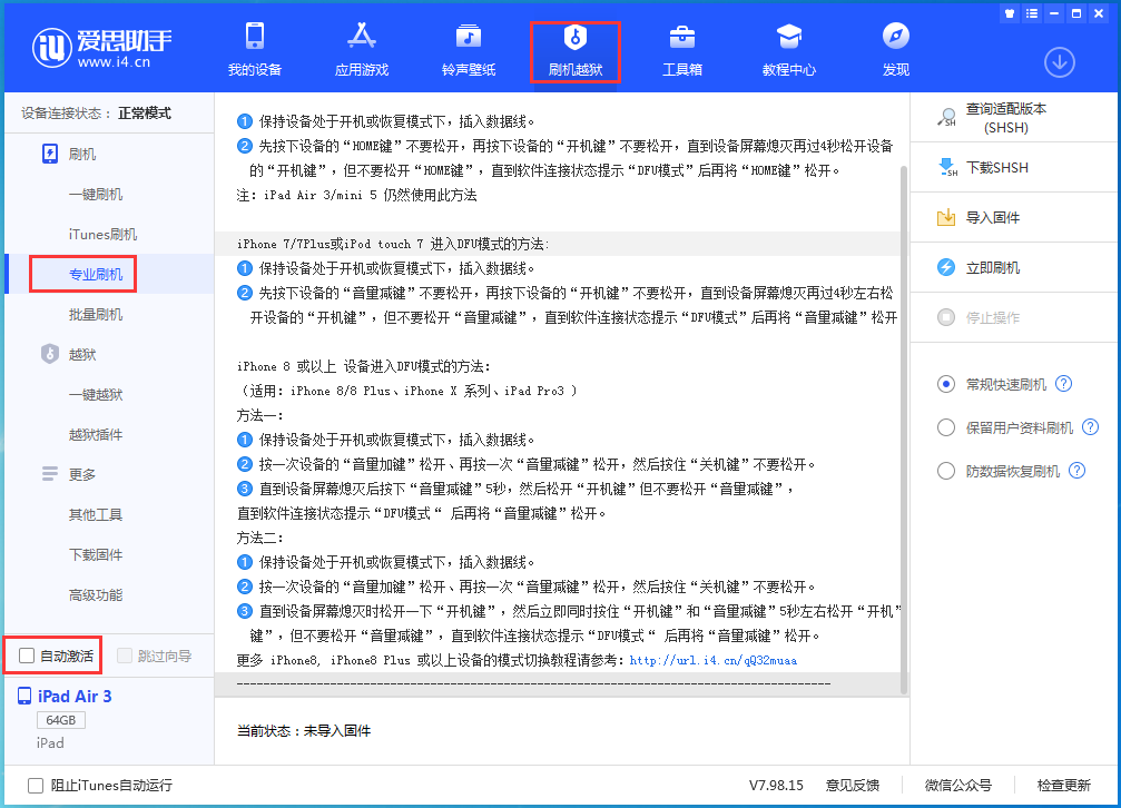洛隆苹果手机维修分享iOS 14.4 RC版_iOS 14.4 RC版一键刷机教程 