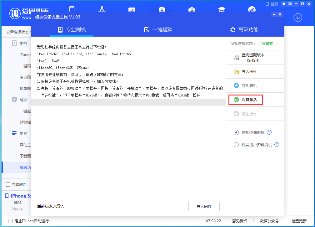 洛隆苹果手机维修分享iOS 12.4.9正式版_iOS 12.4.9 正式版一键刷机教程 