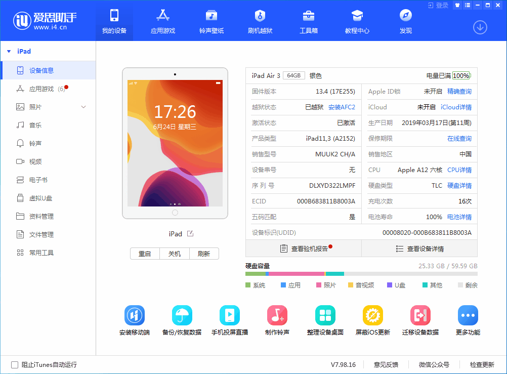 洛隆苹果手机维修分享iOS 14 测试版_iOS 14 测试版一键刷机教程 