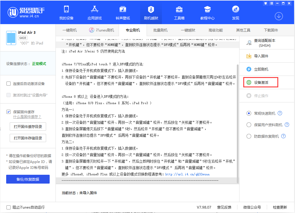 洛隆苹果手机维修分享iOS 13.2.3正式版_iOS 13.2.3 正式版一键刷机教程 